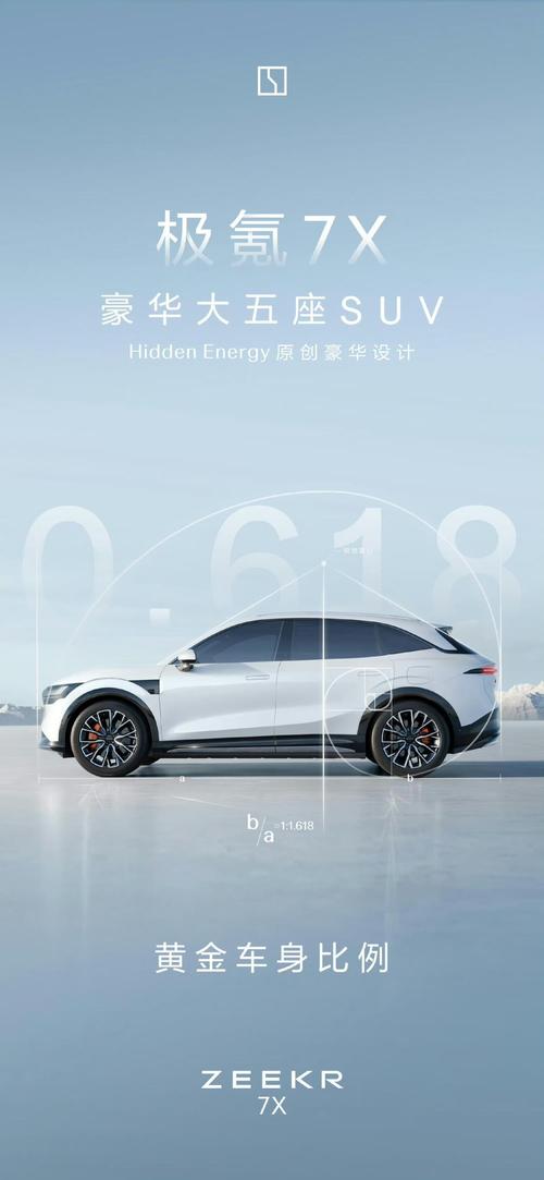 广州南沙区贝恒思企业管理咨询雪佛兰的品牌故事与传播，极氪X紧凑型SUV的时尚与科技